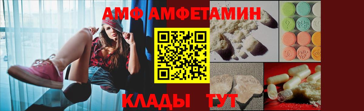 АМФЕТАМИН  Амфетамин 98%  Вход с VPN  Кубинка 