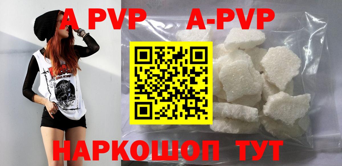 A PVP мука Кубинка