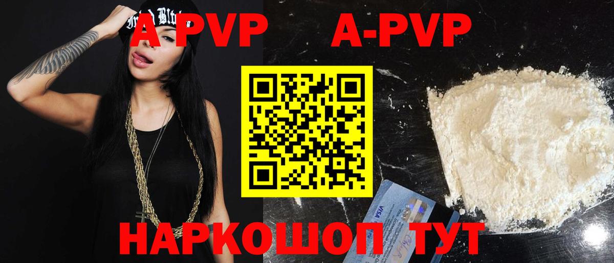 APVP Crystall  Альфа ПВП Crystall  Альфа ПВП  Кубинка  закладка  Вход с VPN 
