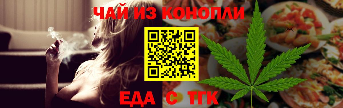 Кубинка  Печенье с ТГК марихуана  Вход с VPN 