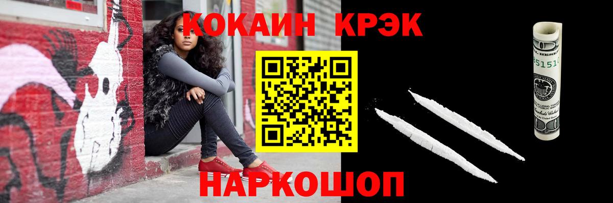 COCAIN 99%  Вход с VPN  Кокаин 97%  Кубинка 