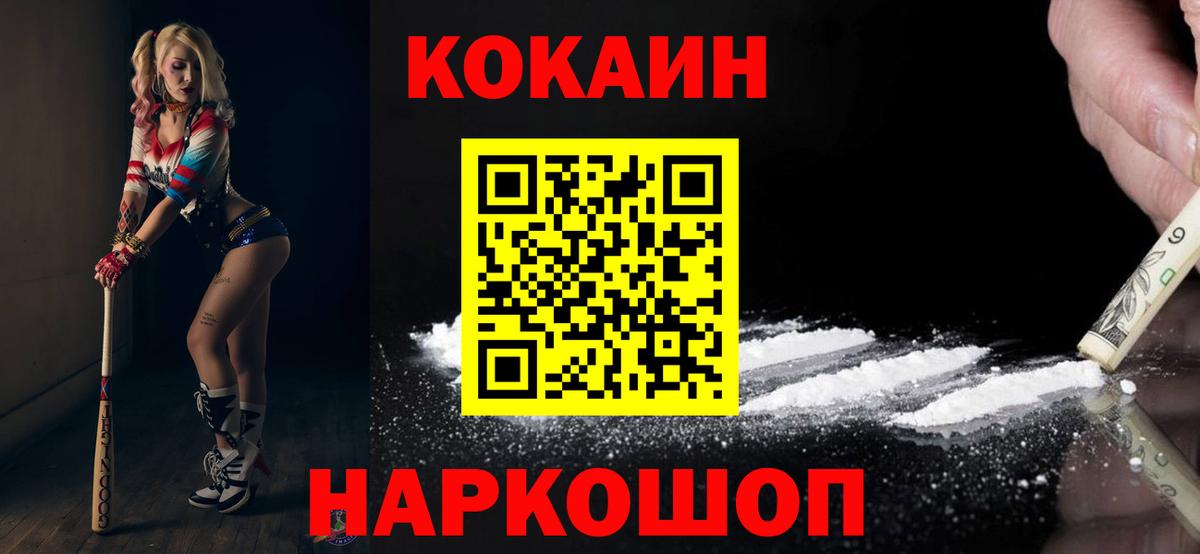 Кокаин 98% Кубинка