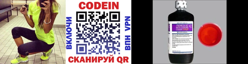 где купить наркоту  Кубинка  Codein напиток Lean (лин) 