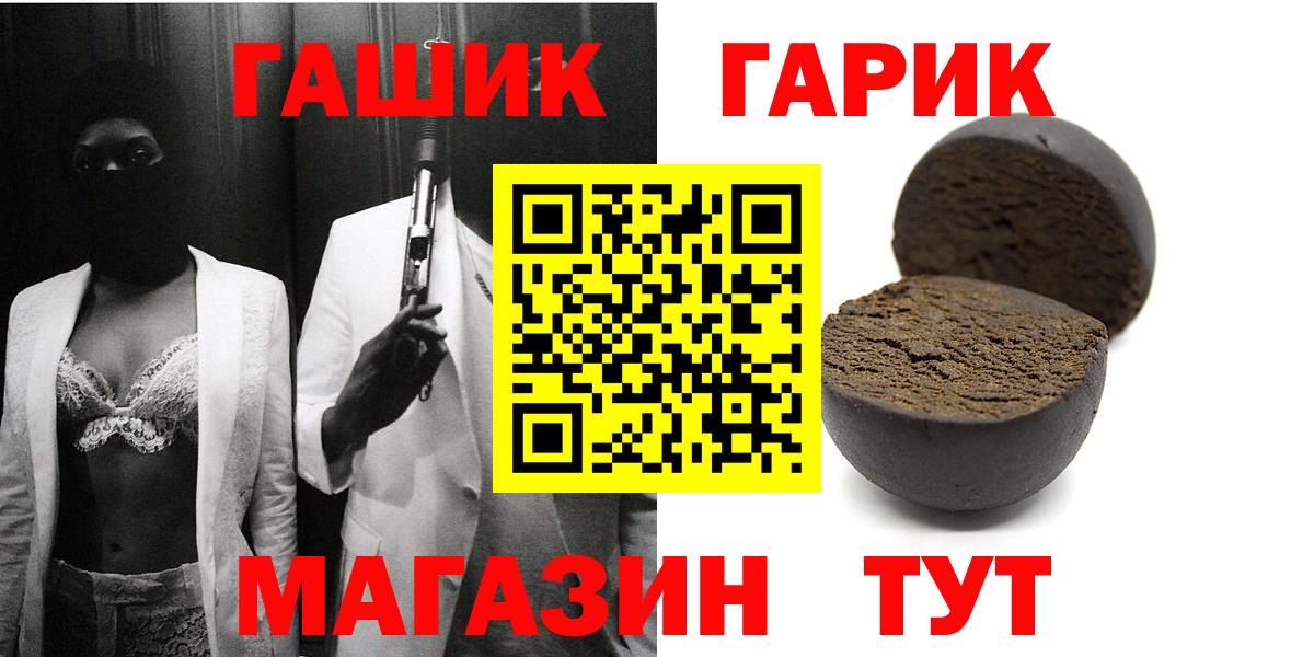 Кубинка  ГАШ VHQ  ГАШИШ  Вход с VPN 