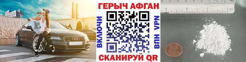 Героин VHQ  Кубинка 