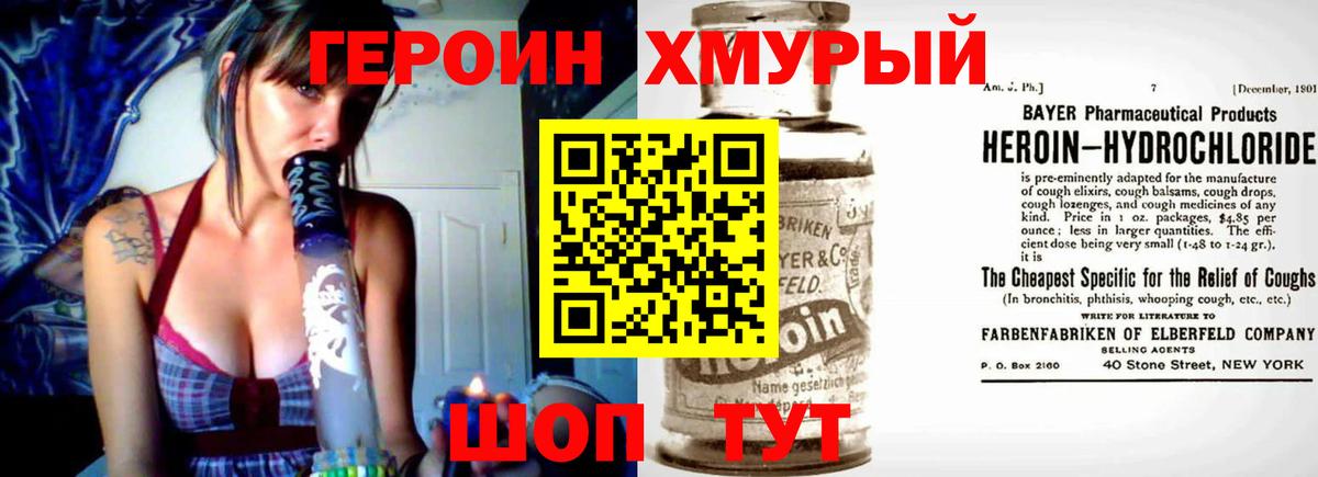 Героин гречка Кубинка