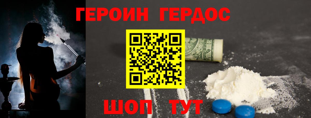 Кубинка  Героин Heroin  Вход с VPN 