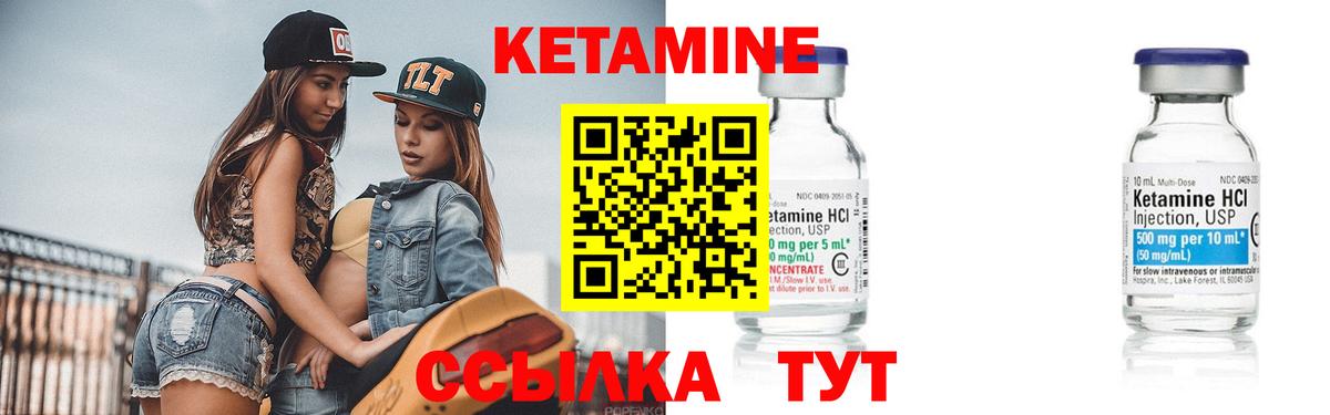 КЕТАМИН ketamine Кубинка