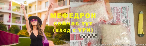 мефедрон мука Ладушкин