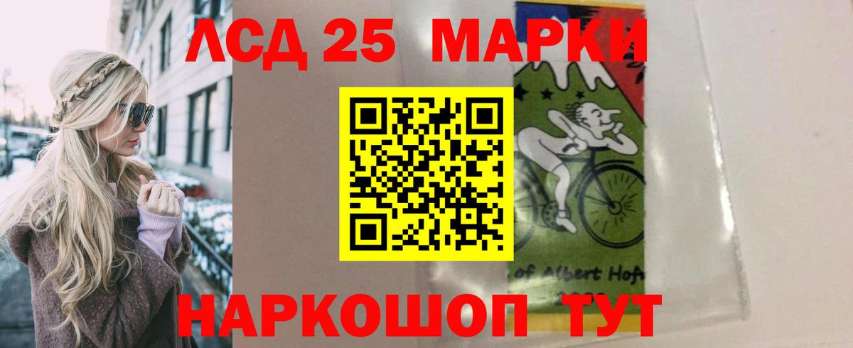 LSD-25 экстази кислота Кубинка