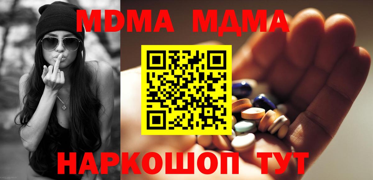 МДМА Molly  МДМА Molly  Кубинка  Вход с VPN 