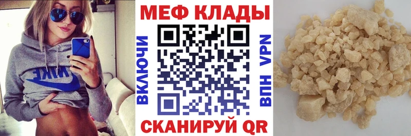 МЯУ-МЯУ кристаллы  Кубинка 