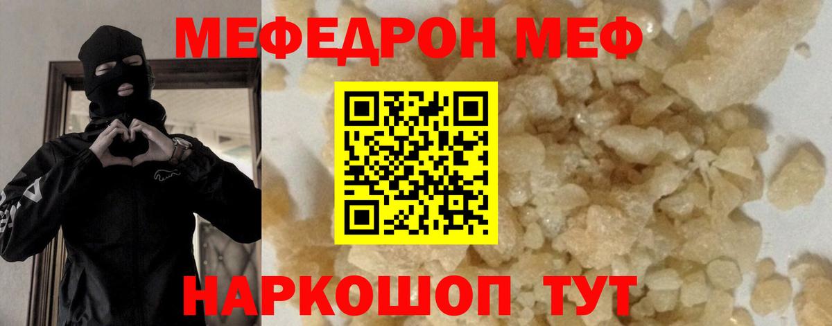 МЕФ  Вход с VPN  Кубинка  Мефедрон mephedrone  МЕГА сайт  Мефедрон 