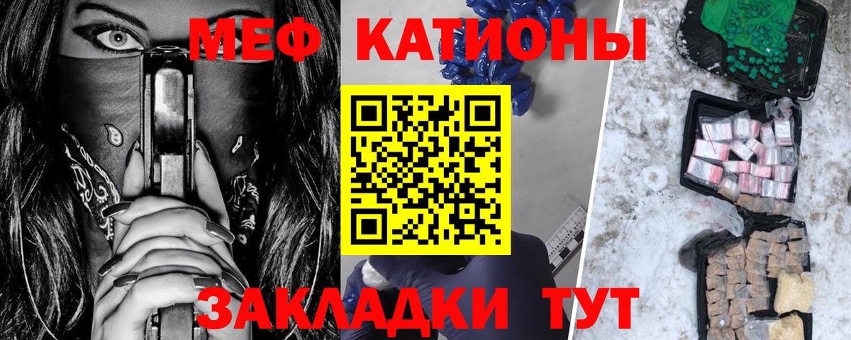 Меф мука Кубинка