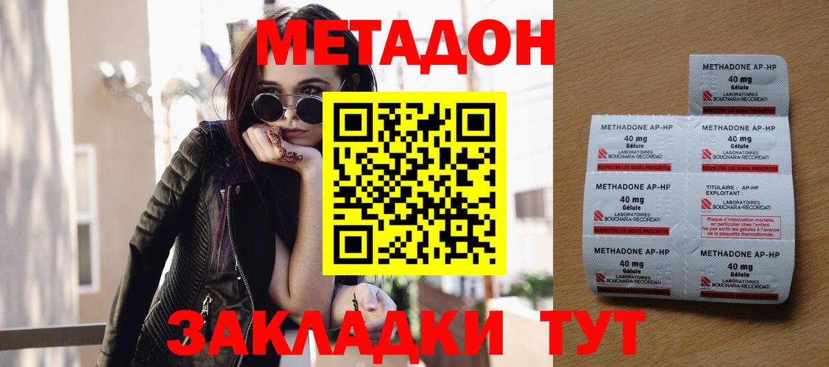Метадон VHQ Кубинка