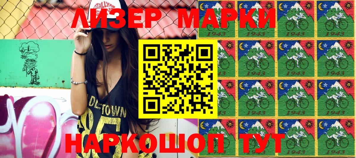 Кубинка  Наркотические марки 1500мкг  Вход с VPN 