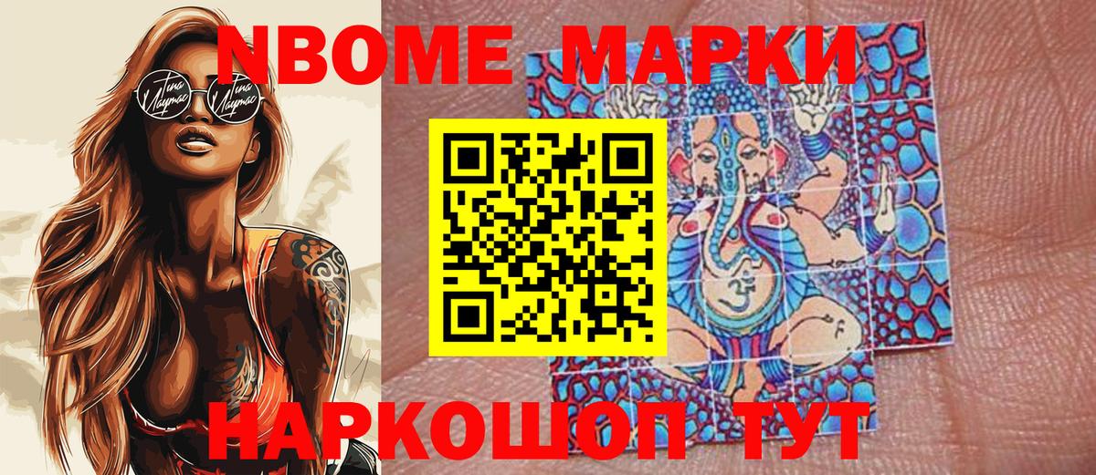 Наркотические марки 1,8мг Кубинка