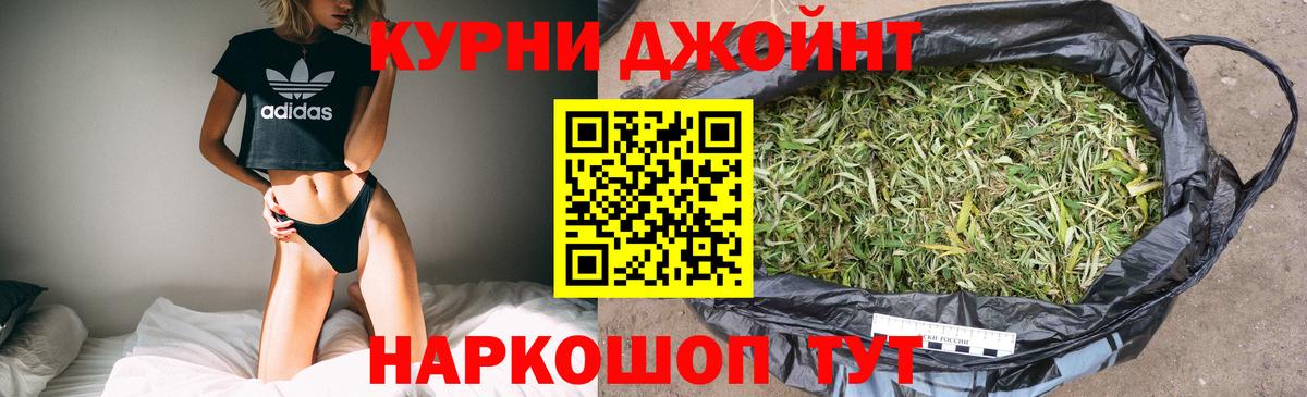 Бошки Шишки THC 21% Кубинка
